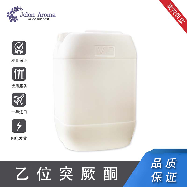 乙位突厥酮