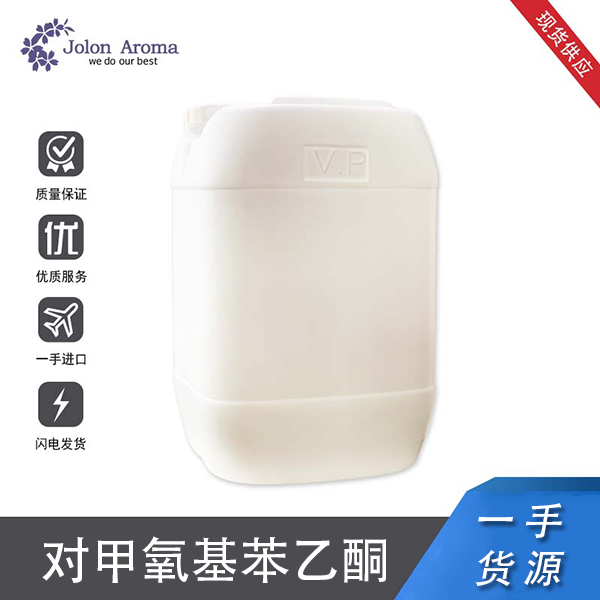 对甲氧基苯乙酮